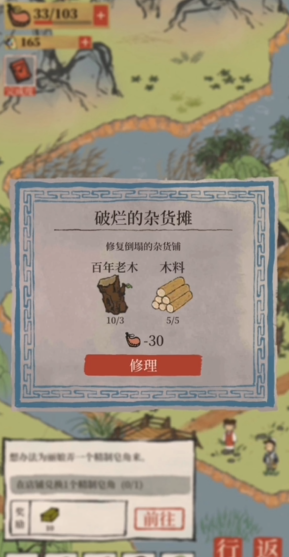 江南百景图怎么找原料纸