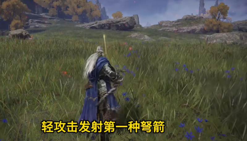 艾尔登法环用弩怎么瞄准