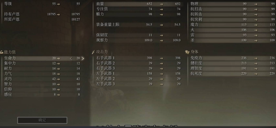 艾尔登法环最强职业加点有什么推荐