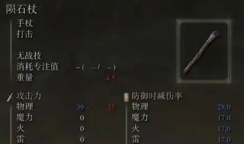 艾尔登法环最强职业加点有什么推荐