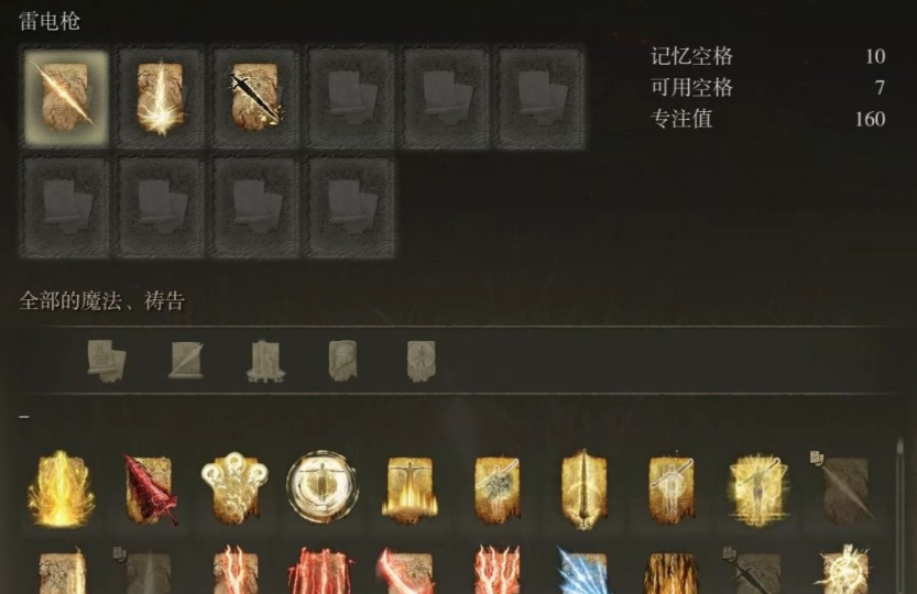 艾尔登法环信仰技能怎么用