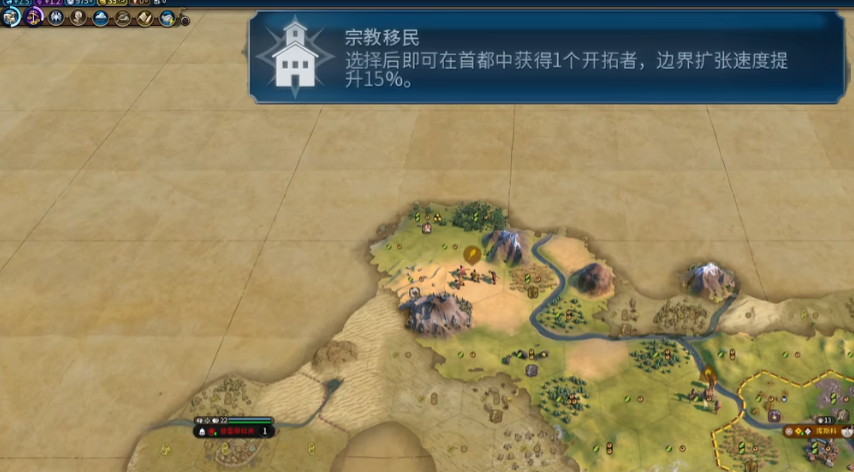 文明6如何快速出万神殿