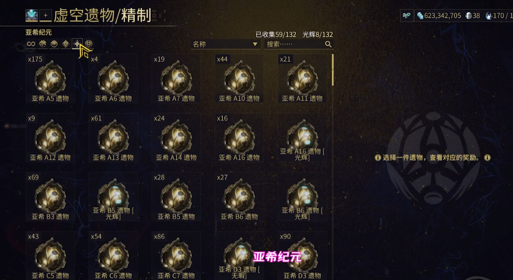 星际战甲最好刷的圣装是什么