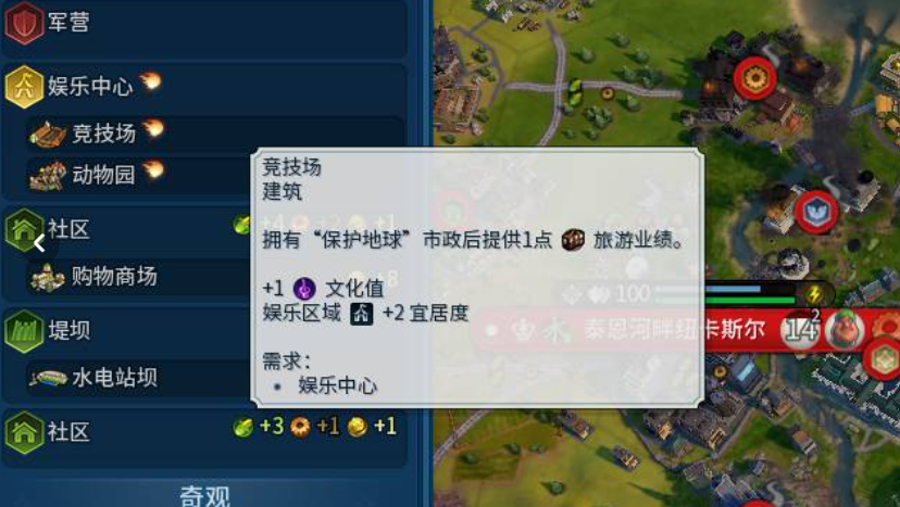 文明6宜居度有什么影响