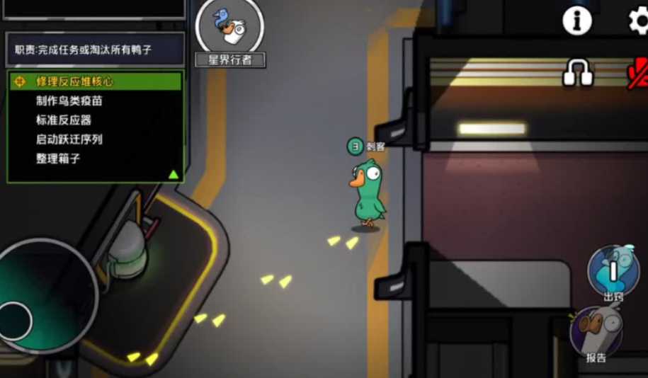 鹅鸭杀星界行者怎么玩