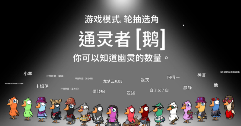 鹅鸭杀当狼跳什么身份