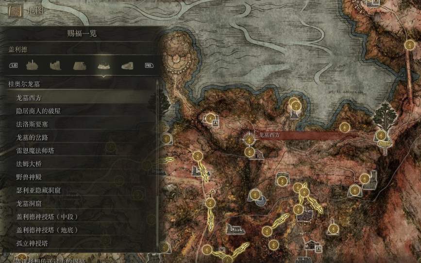 艾尔登法环盖利德地图怎么探索