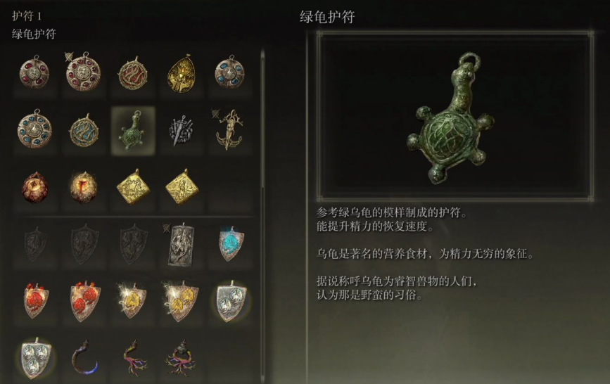 艾尔登法环法师技能格子有什么用