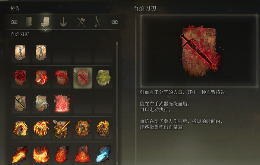 艾尔登法环猎犬长牙怎么附魔