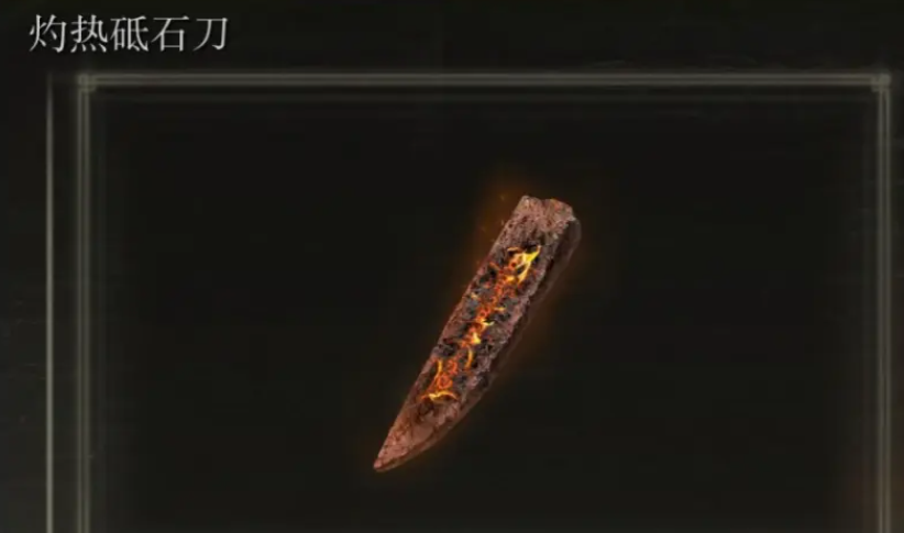 艾尔登法环猎犬长牙怎么附魔