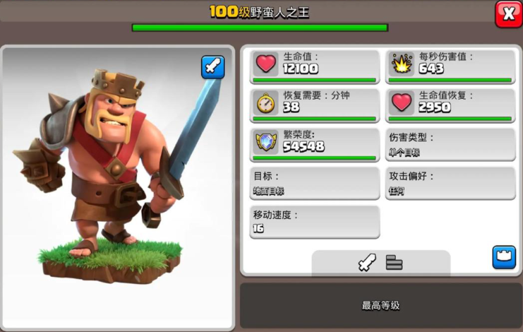 部落冲突搭配哪些兵种