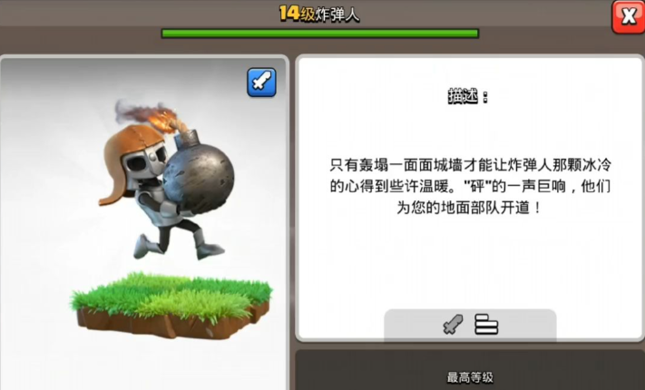 部落冲突搭配哪些兵种