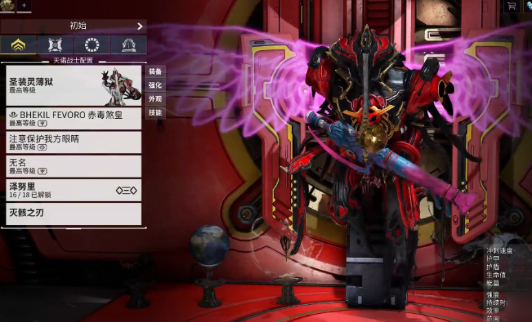 星际战甲灵薄狱在哪刷