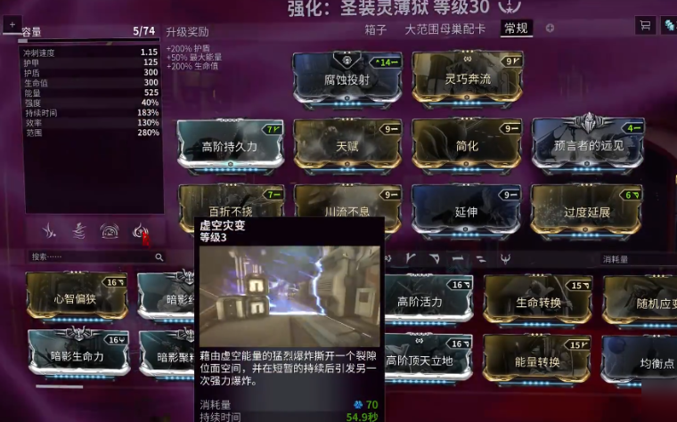 星际战甲灵薄狱在哪刷