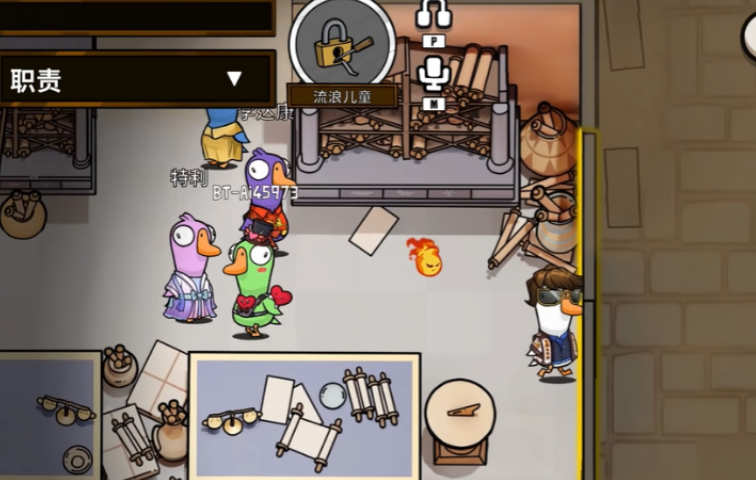 鹅鸭杀流浪儿童怎么玩