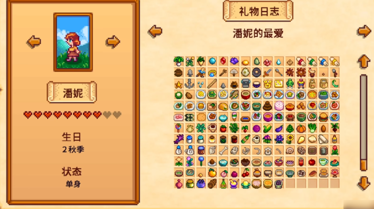 星露谷物语怎么追潘妮