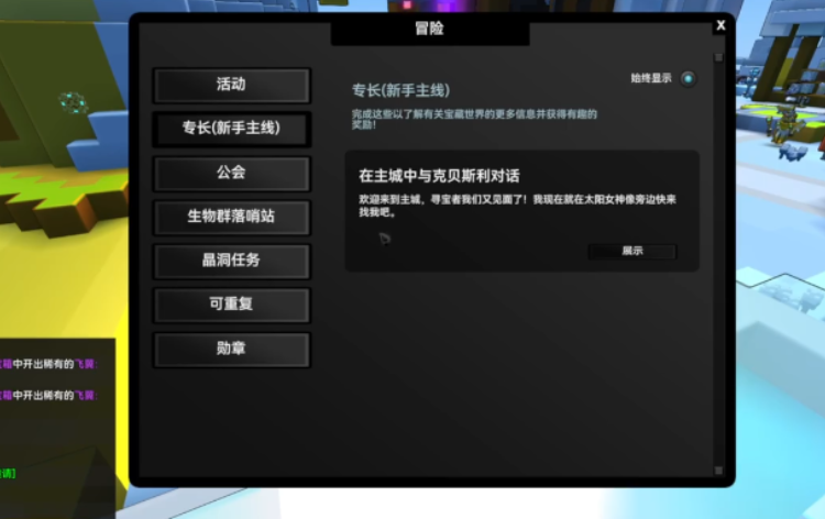 宝藏世界怎么提升战力值