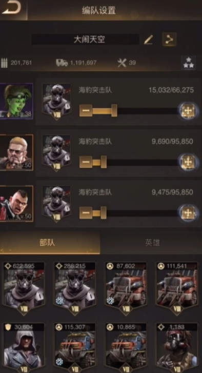 守望黎明运兵车怎么配备兵种