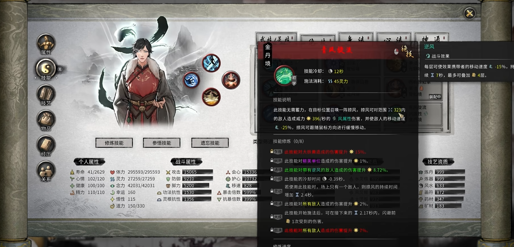 鬼谷八荒开局修什么门派