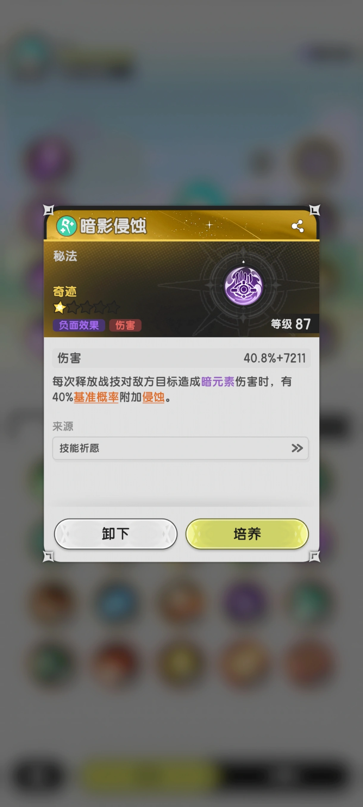 杖剑传说贤者选什么元素