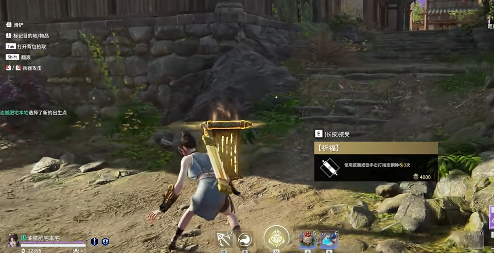 永劫无间祈福任务是什么