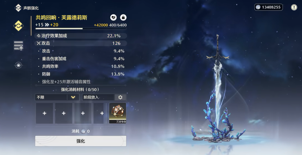 鸣潮自选选哪个最好