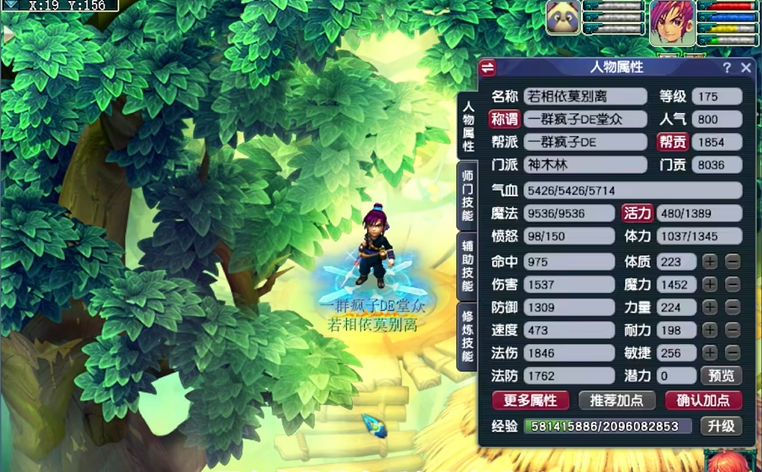 梦幻西游什么法系门派好