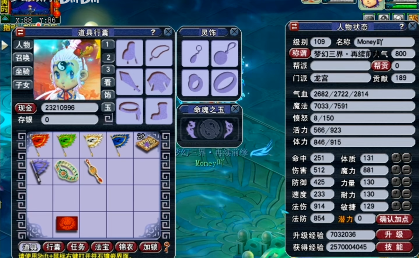 梦幻西游什么法系门派好