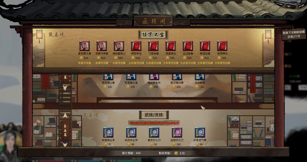 鬼谷八荒开局修什么门派