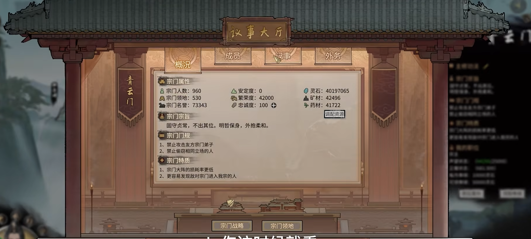 鬼谷八荒开局修什么门派