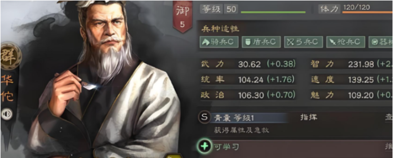 三国志战略版华佗兵书带什么