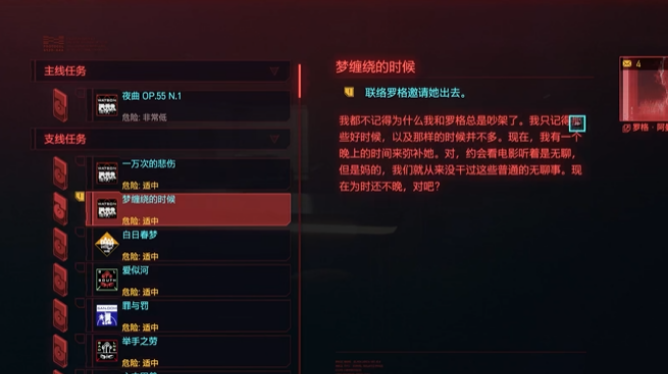 赛博朋克2077怎么攻略人物罗格 赛博朋克2077怎么攻略人物罗格