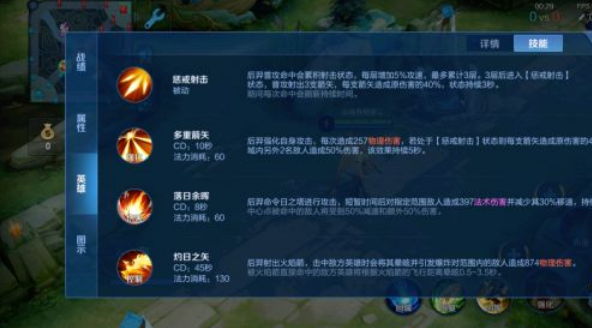 王者荣耀新手后羿出装是什么