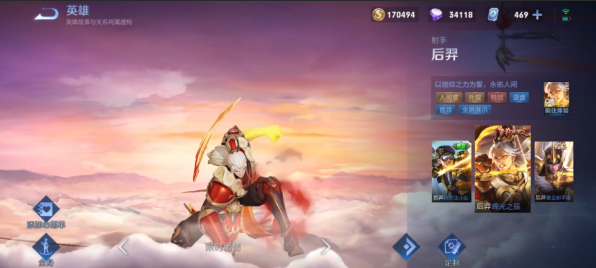 王者荣耀新手后羿出装是什么