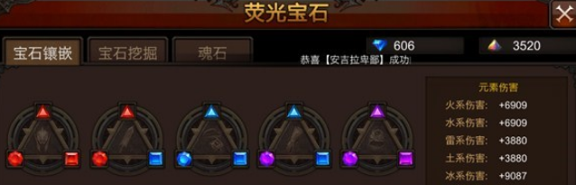 全民奇迹元素萤石在哪里