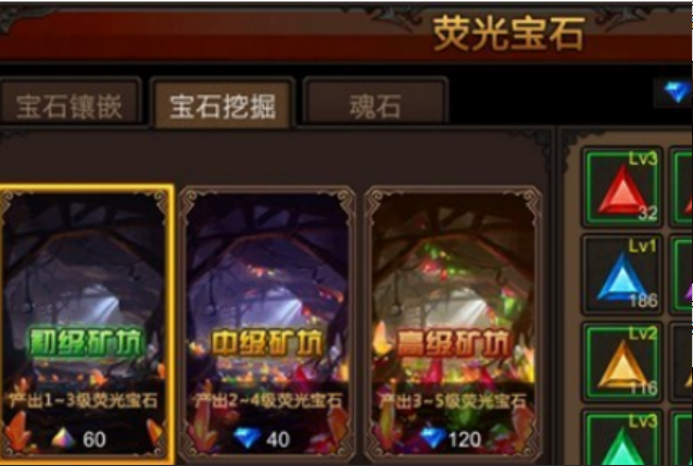 全民奇迹元素萤石在哪里