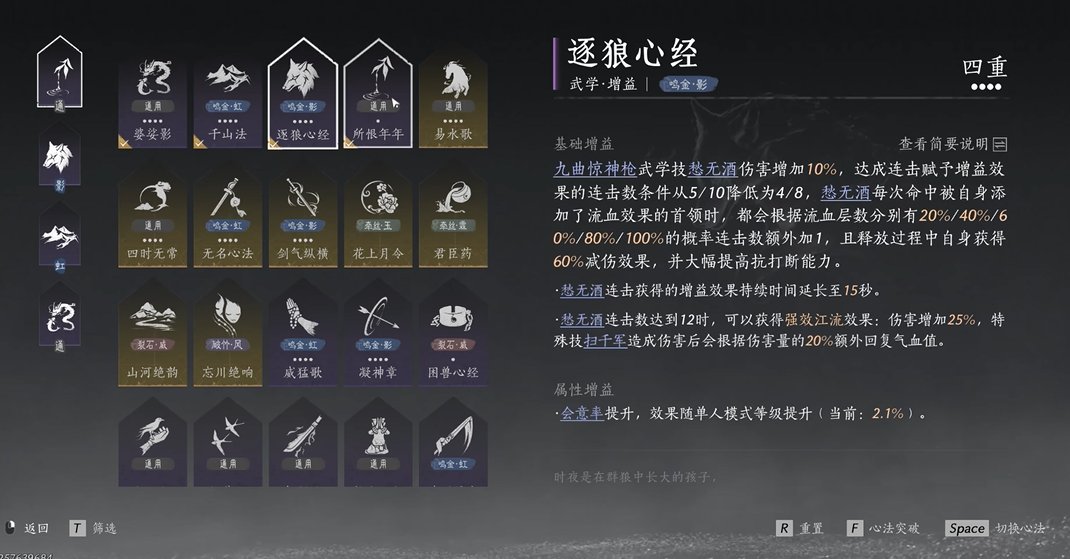 燕云十六声喵喵猫任务怎么做