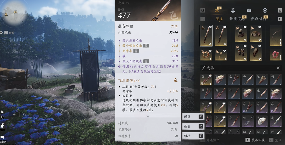 燕云十六声喵喵猫任务怎么做