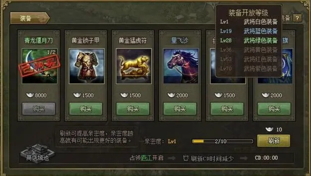 攻城掠地大马怎么骑