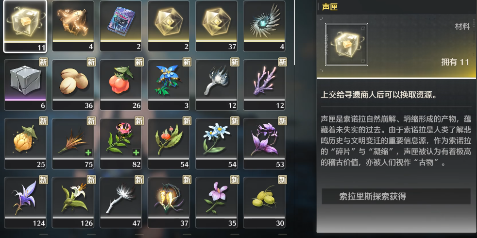 鸣潮常驻哪个厉害