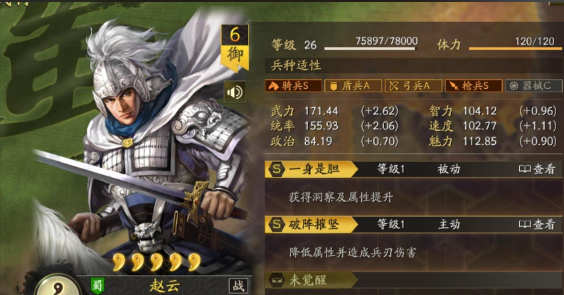 三国志战略版赵云加强版如何