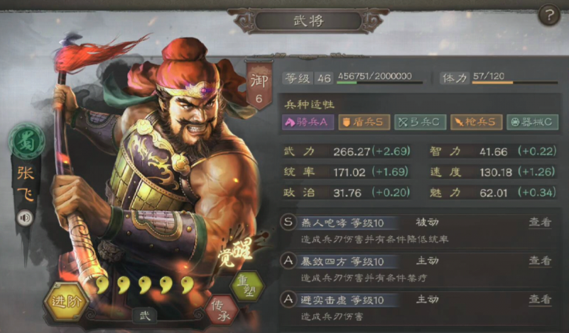 三国志战略版赵云加强版如何