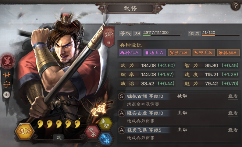 三国志战略版赵云加强版如何