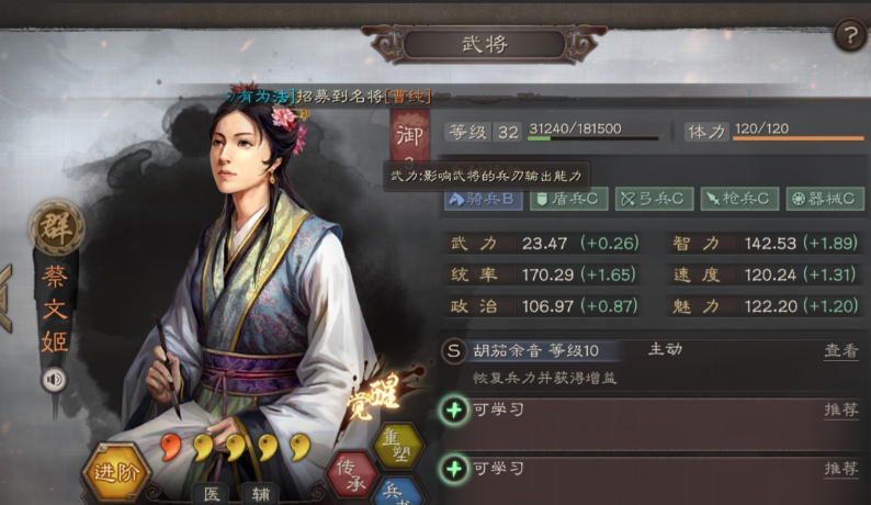 三国志战略版吕玲琦如何组队