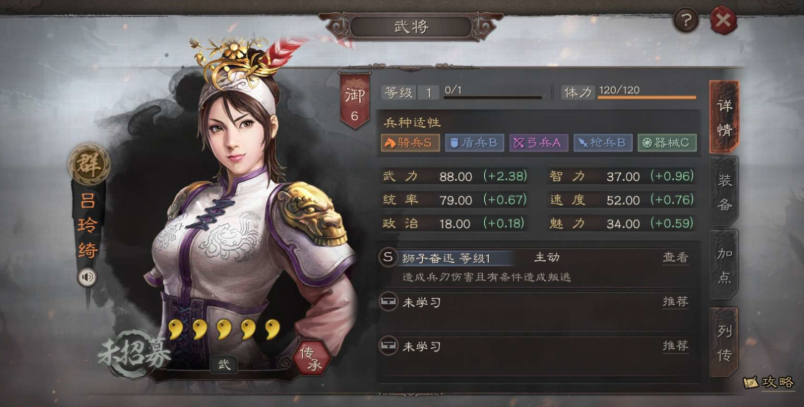 三国志战略版吕玲琦如何组队