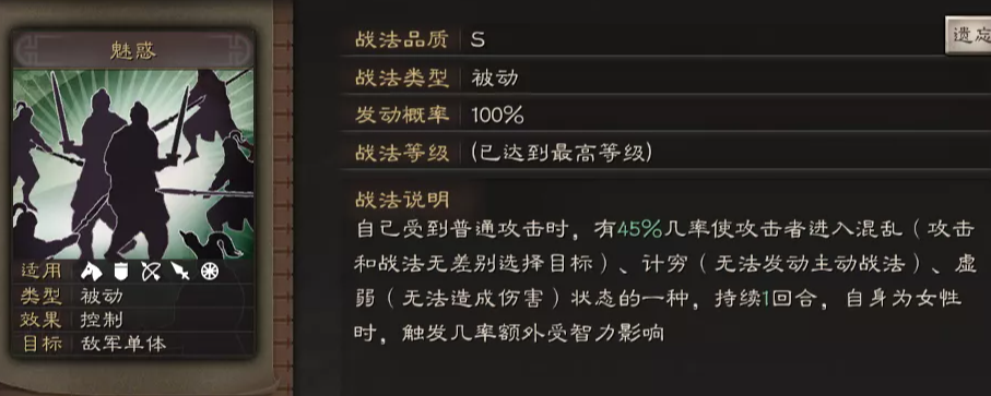 三国志战略版孙坚用什么战法好