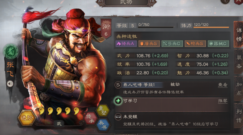 三国志战略版张飞怎么打孙坚