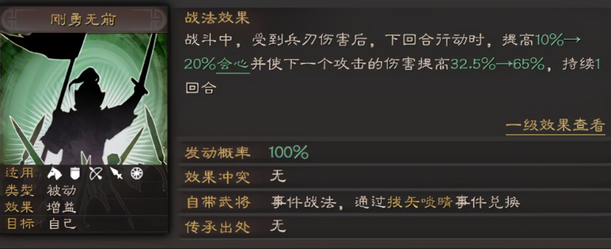 三国志战略版孙坚用什么战法好