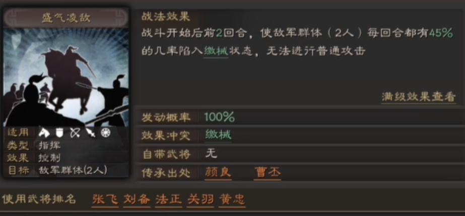 三国志战略版张飞怎么打孙坚