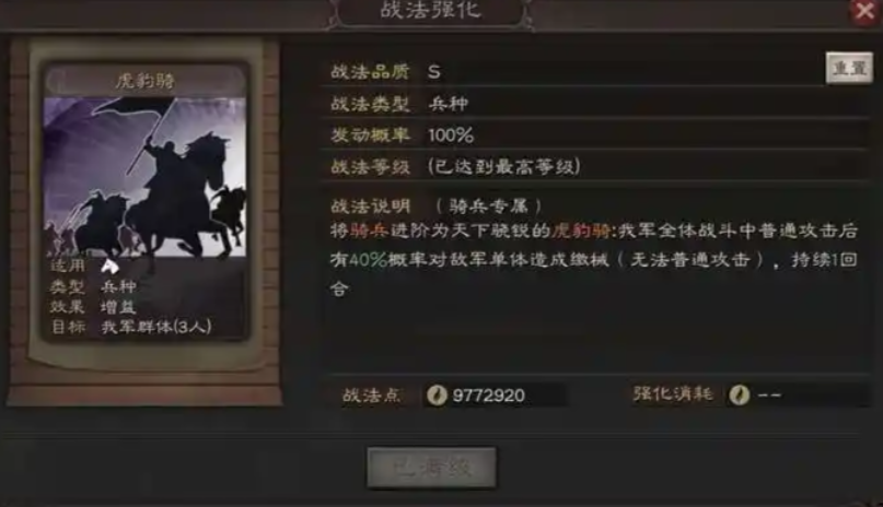 三国志战略版三式吕布怎么打